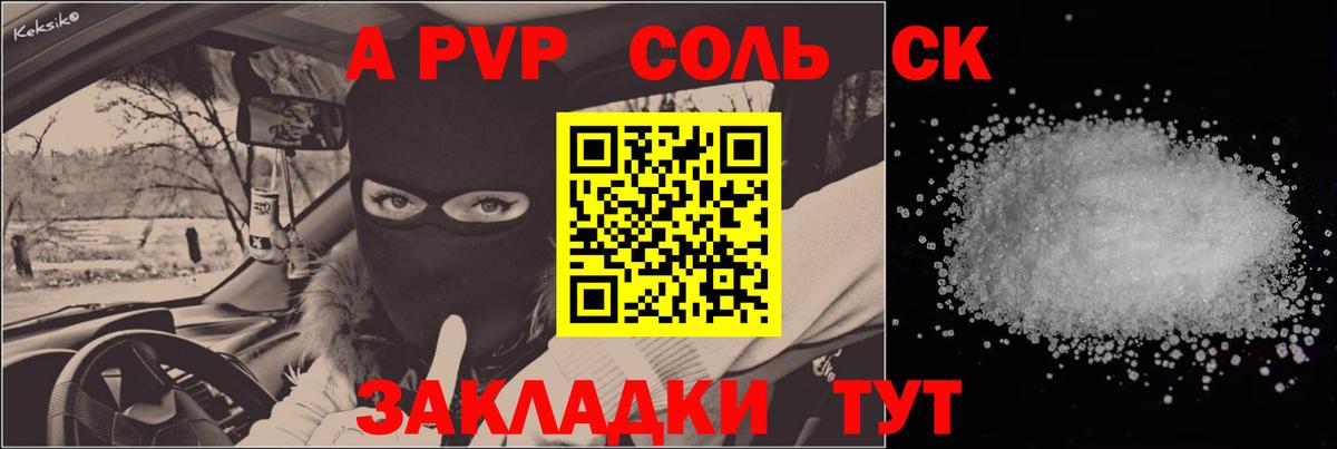 А ПВП Crystall Ессентуки
