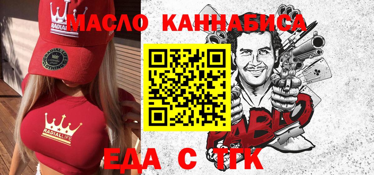 Canna-Cookies конопля  Вход с VPN  Ессентуки 