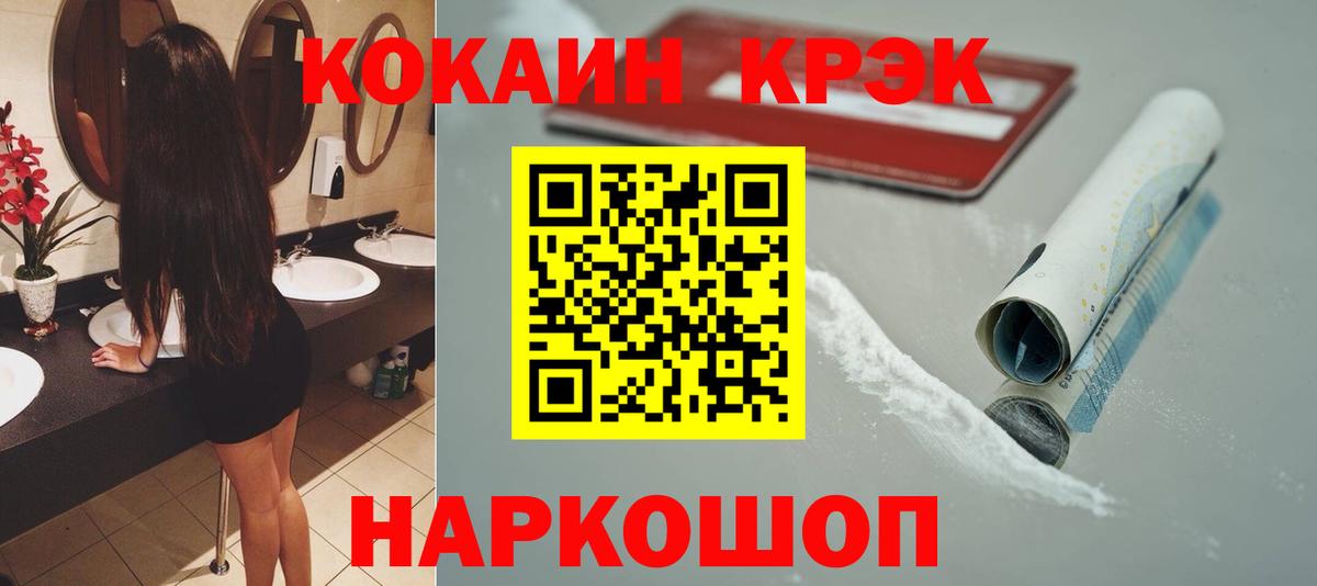 КОКАИН 97%  Кокаин 99%  Вход с VPN  Ессентуки 