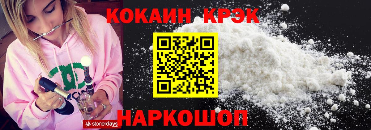 КОКАИН 99% Ессентуки