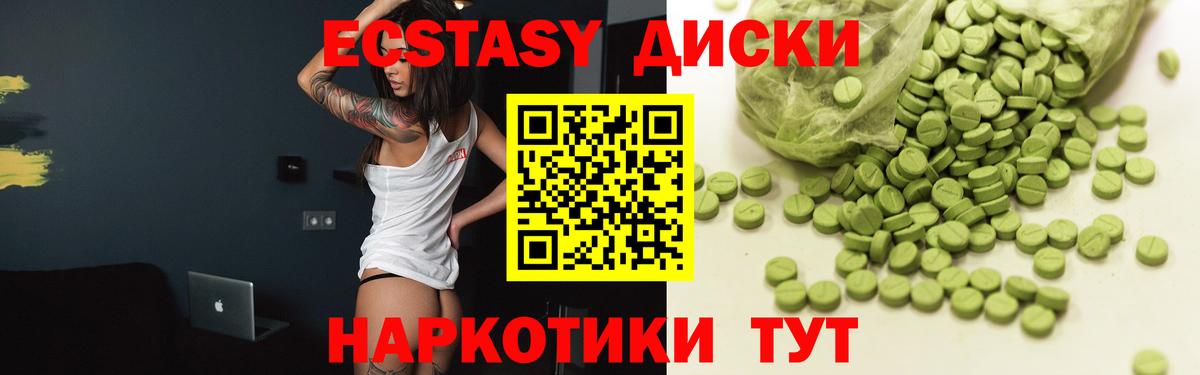 Экстази Punisher  Экстази  Ессентуки  ЭКСТАЗИ 250 мг  Вход с VPN 