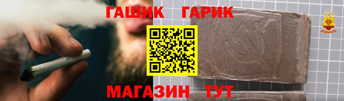 ГАШИШ гашик Ессентуки