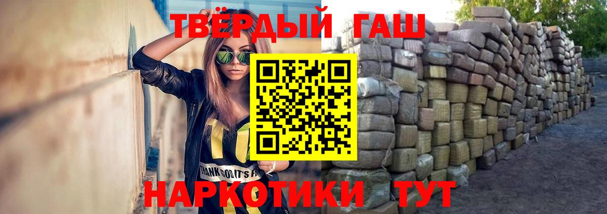 Гашиш гашик  Вход с VPN  ГАШ Cannabis  Гашиш  Ессентуки 
