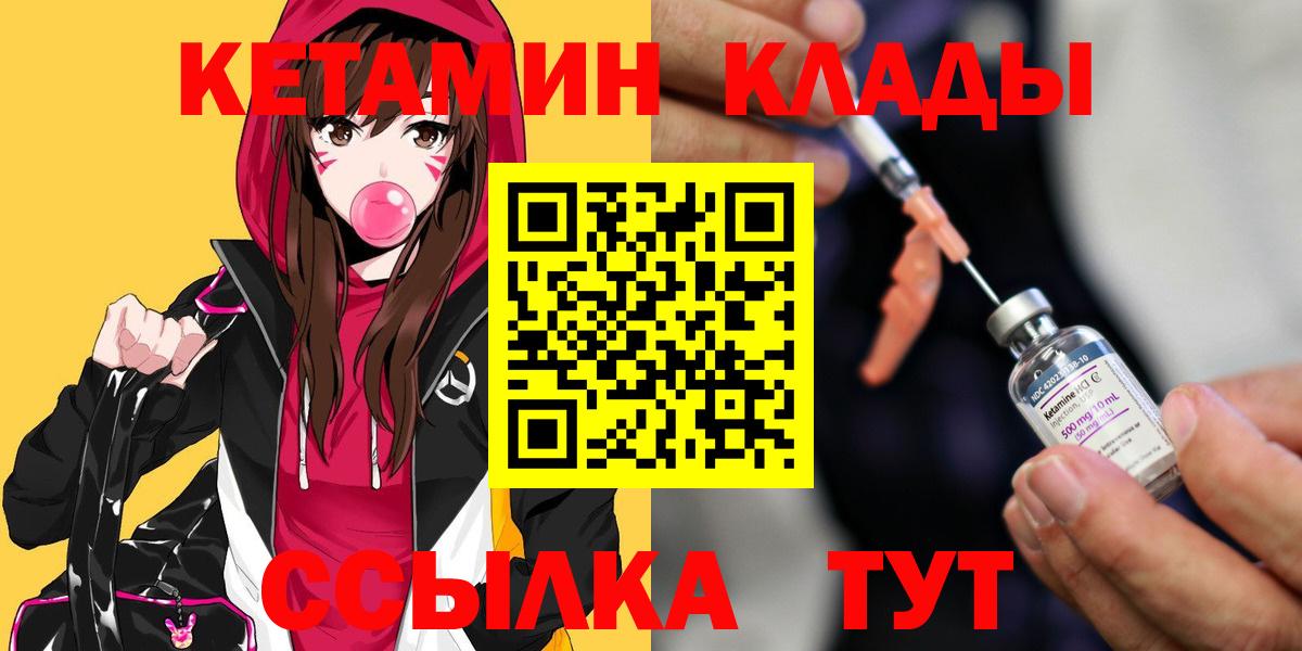 КЕТАМИН VHQ Ессентуки