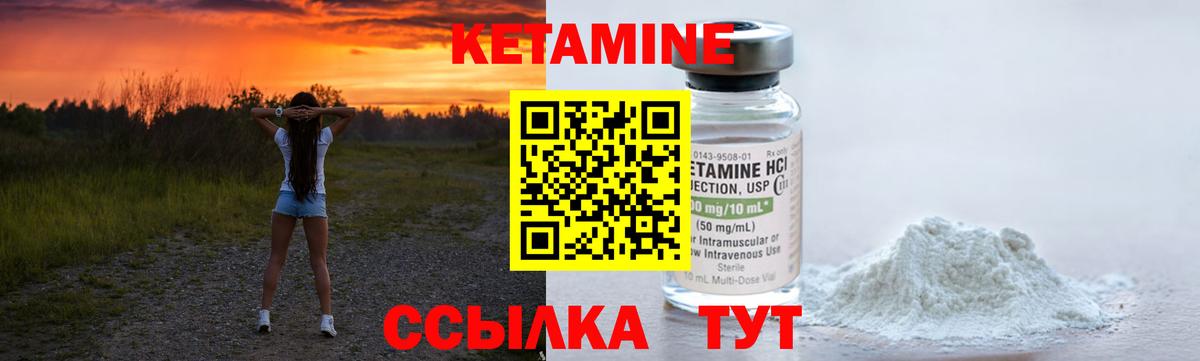гидра ссылки  КЕТАМИН ketamine  Вход с VPN  Кетамин ketamine  Ессентуки 