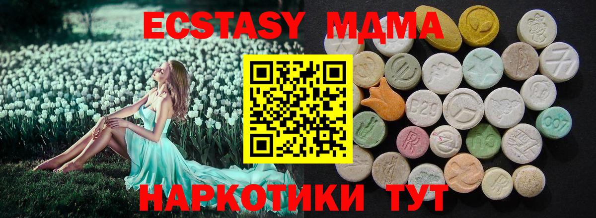 MDMA Molly Ессентуки