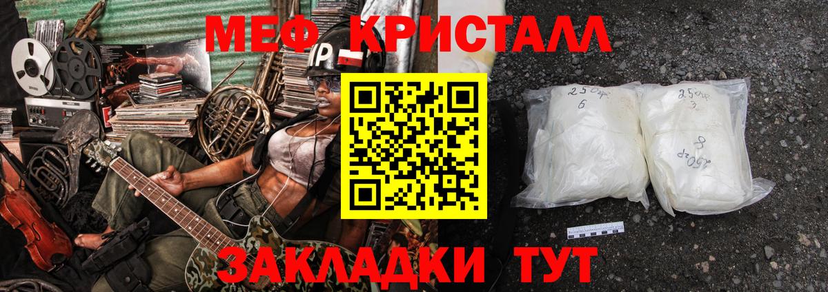 МЯУ-МЯУ  МЕФ  Меф mephedrone  Ессентуки  Мефедрон VHQ  Вход с VPN 