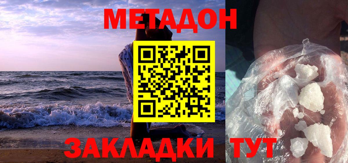 кракен онион  Метадон мёд  Вход с VPN  Ессентуки  Метадон кристалл 