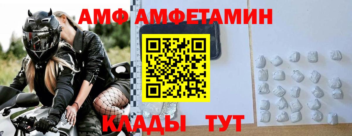 МЕТАМФЕТАМИН винт Ессентуки
