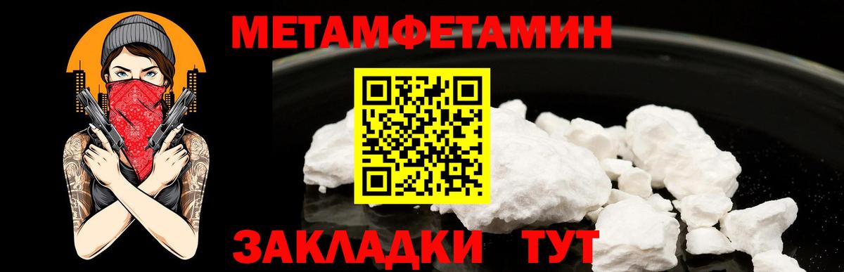 Первитин кристалл  Первитин кристалл  Ессентуки  Вход с VPN 