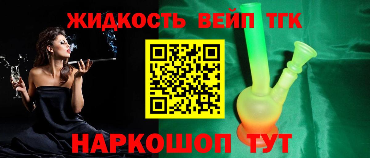 ТГК концентрат Ессентуки