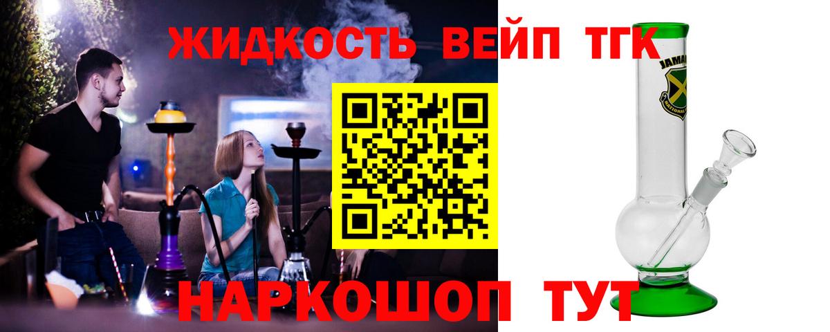 Дистиллят ТГК гашишное масло  Вход с VPN  Ессентуки 