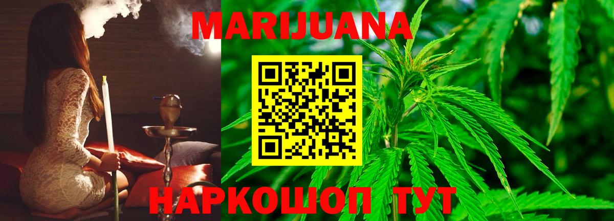 Ессентуки  МАРИХУАНА сатива  Марихуана White Widow  Вход с VPN 